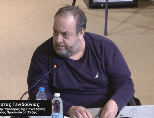 Ψήφισμα συμπαράστασης στον Κώστα Γενιδούνια