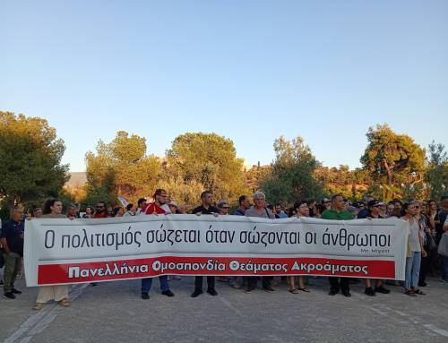 Ανακοίνωση για τη ΔΕΘ 2026