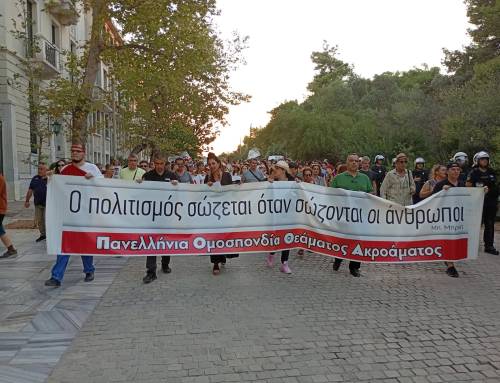 ΚΙΝΗΤΟΠΟΙΗΣΗ ΓΙΑ ΤΟ ΠΟΛΥΝΟΜΟΣΧΕΔΙΟ ΤΟΥ ΥΠΠΟ